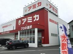 アミカ　静岡清水店