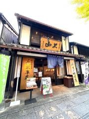 山上茶寮
