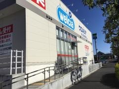 ウエルシアさいたま大谷口店