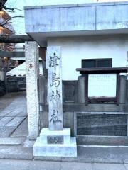 津島神社