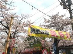 勢至公園