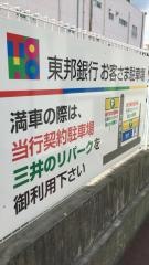 東邦銀行郡山大町支店