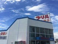 上州屋　谷和原店