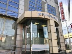 瀧野川信用金庫蕨支店