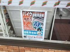 セブンイレブン　川越下赤坂北店