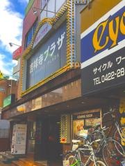 吉祥寺プラザ