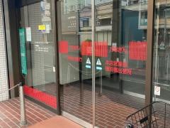 神奈川銀行横浜橋通支店