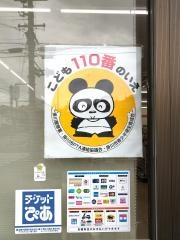 セブンイレブン　掛川水垂店