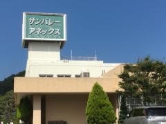 ホテルサンバレーアネックス
