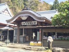 明徳寺