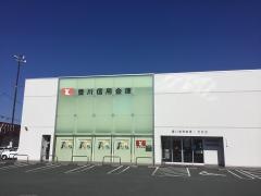 豊川信用金庫八南支店