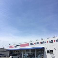 ココカラファイン千歳店