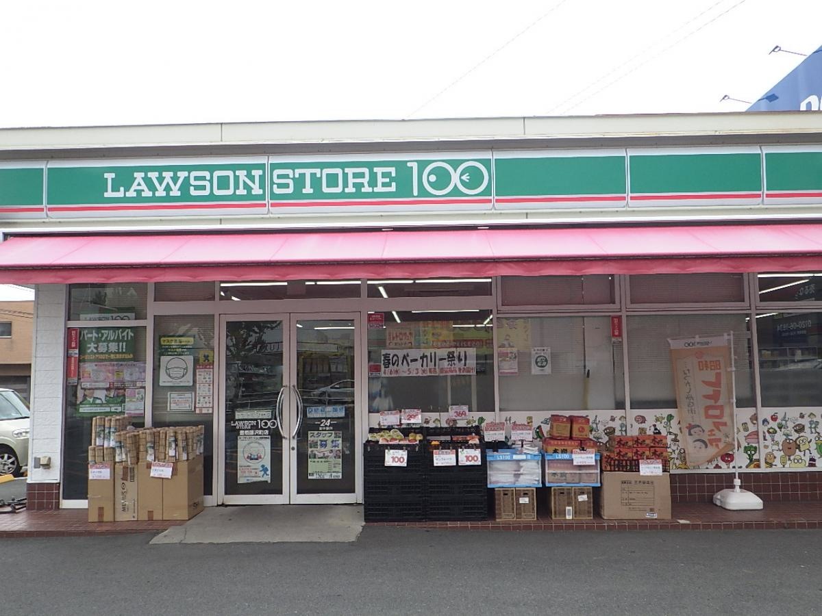 ローソンストア100　豊橋藤沢町店を撮影してきました。