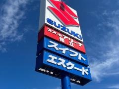 スズキ自販中部スズキアリーナ知立