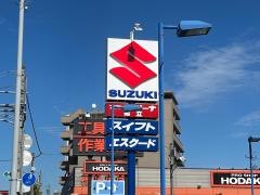 スズキ自販中部スズキアリーナ知立