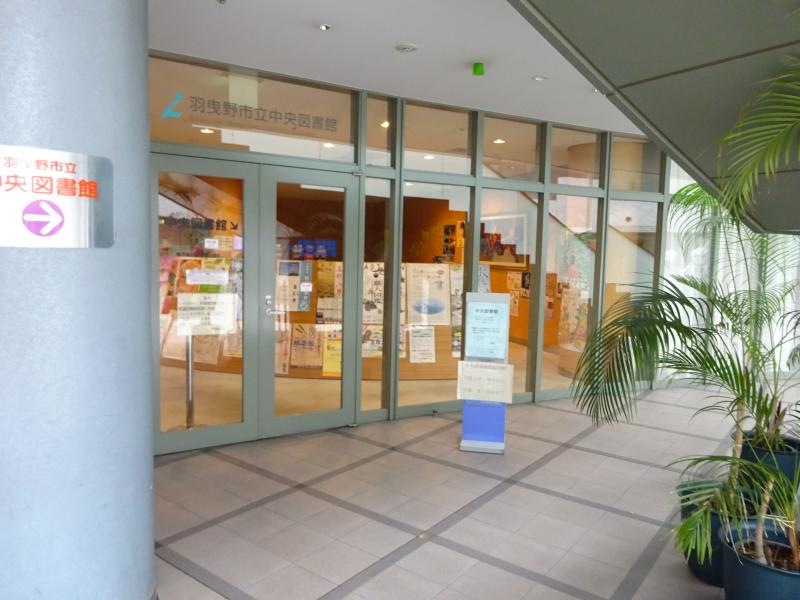 中央図書館