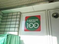 ローソンストア100　神戸元町駅前店