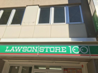 マーケットピア ローソンストア100 神戸元町駅前店 神戸市中央区北長狭通