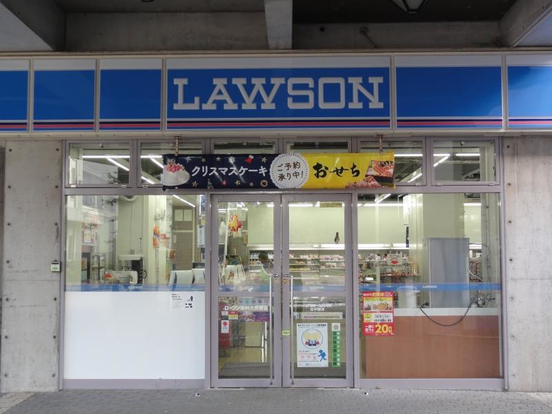 ローソン流科大実習店