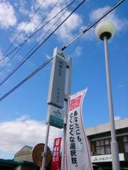 ＪＡ福山市戸手支店