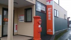 簑原簡易郵便局