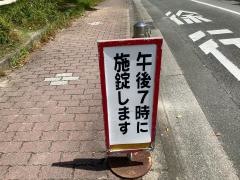 粕屋中央スポーツ公園