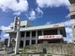 沖縄銀行牧港支店