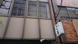 だん亭