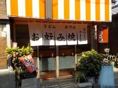 お好み焼やまもと