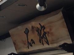 ろばた焼石狩
