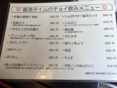 デンゾウ・バー