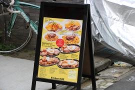 キッチンブン