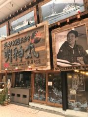 藁焼き鰹たたき・明神丸　帯屋町店