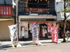 串焼き本舗　亀有店