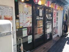 串焼き本舗　亀有店