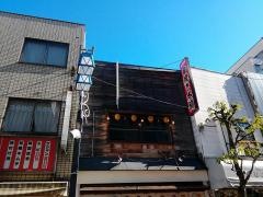 串焼き本舗　亀有店