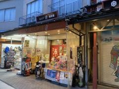 大江戸侍・浅草藩