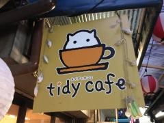 ｔｉｄｙ・ｃａｆｅ