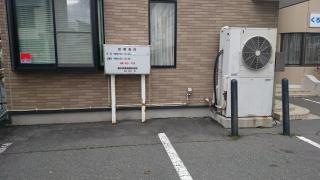 くろさわ歯科医院