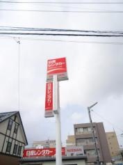 日産レンタカー長野駅東口