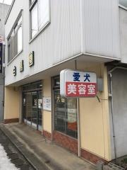 白鳥園