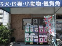 ひごペットフレンドリー瓜破店