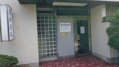 尾崎内科医院