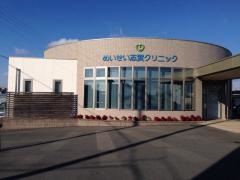 めいせい志賀クリニック