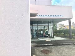 八幡市立休日応急診療所