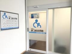 まつお小児科