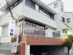 山川医院