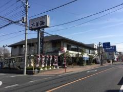 木曽路　所沢店