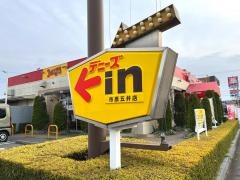 デニーズ　市原五井店