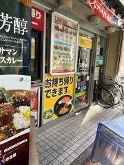 ＣｏＣｏ壱番屋　代々木駅西口店